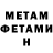МЕТАДОН белоснежный Techno gamers