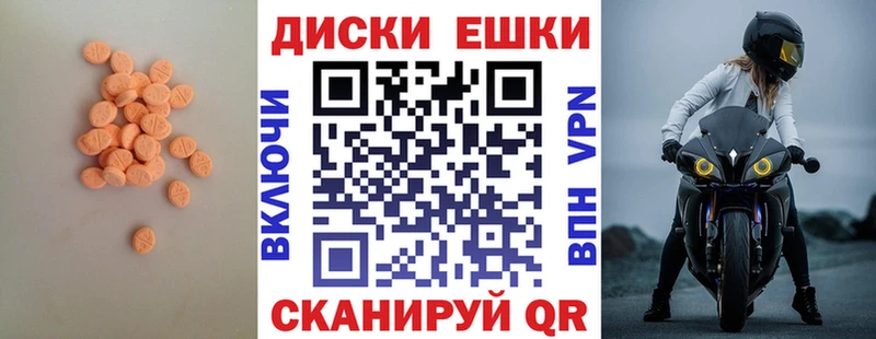 Экстази ешки  ОМГ ОМГ как войти  Михайлов 
