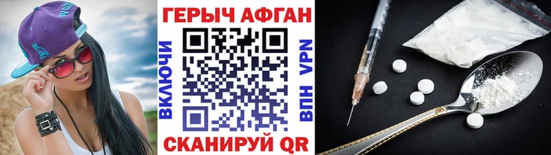 ГЕРОИН хмурый Михайлов