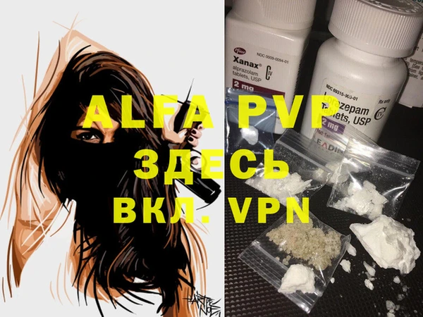 ALPHA PVP Баксан